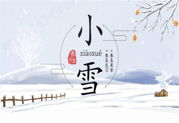 小雪節氣的諺語民謠