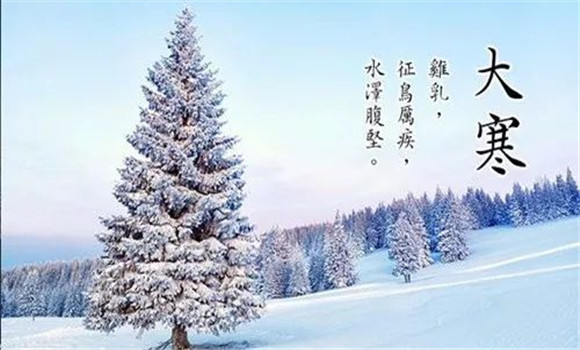 大寒節氣的氣候特征