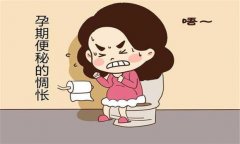 產婦便秘怎么辦？預防孕產婦便秘的飲食問題