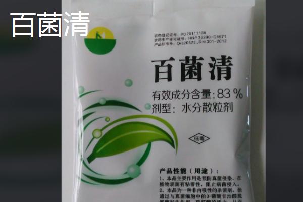 百菌清與多菌靈的區別